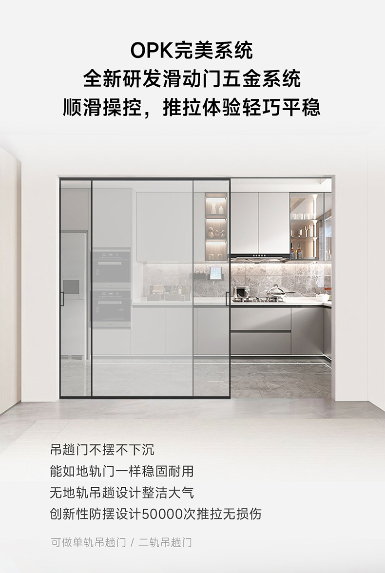 M5完美系统推拉门(改logo)_11.jpg