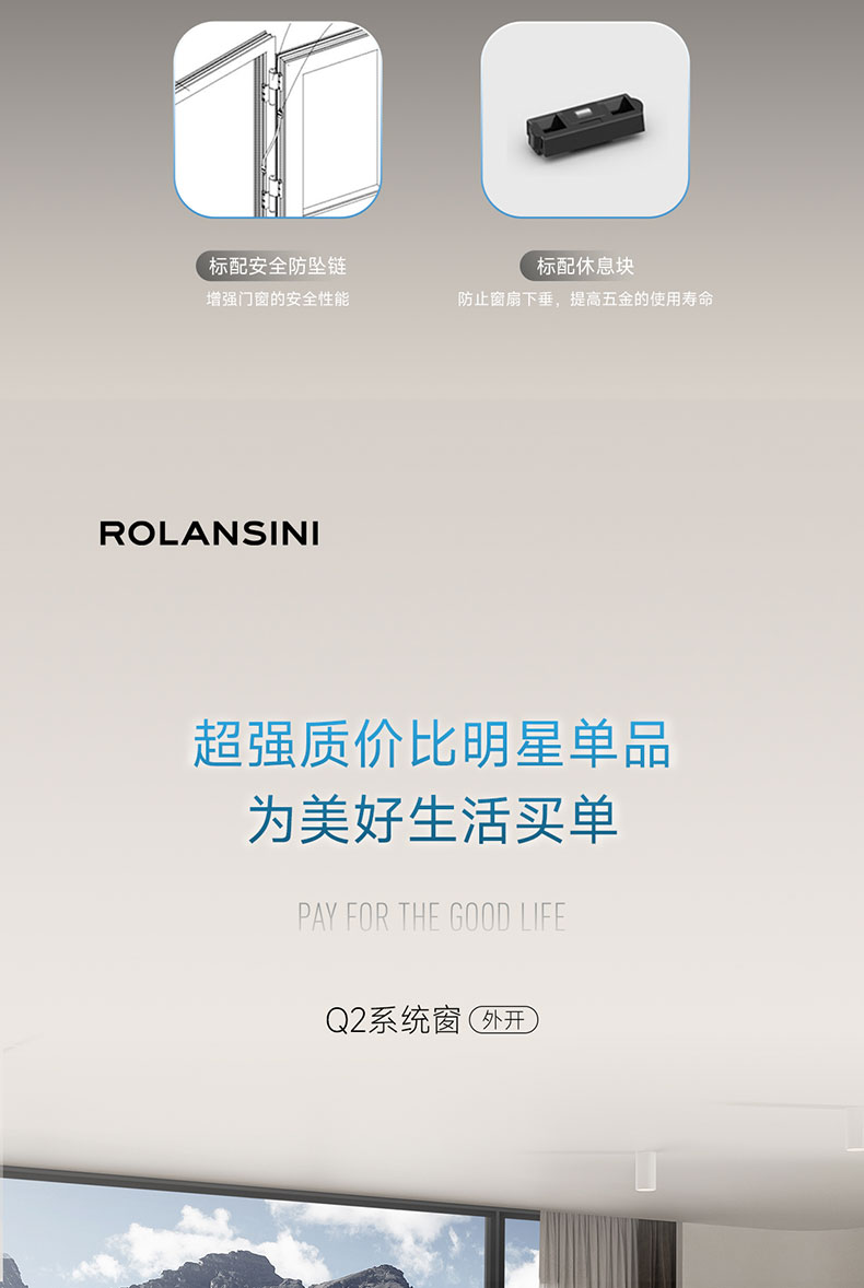 Q2系统窗长图_10.jpg