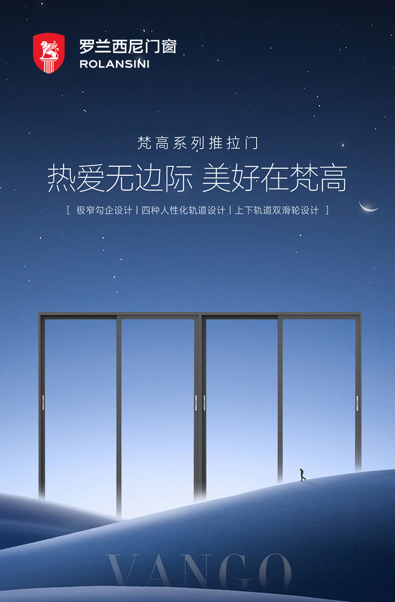 梵高-推拉门-790_01.jpg