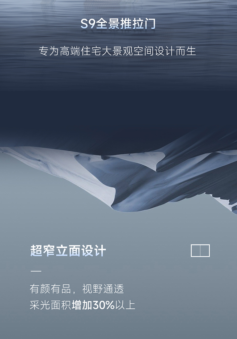 新S9长图_02.jpg