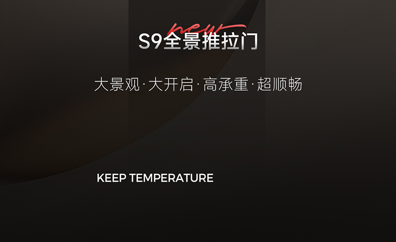新S9长图_11.jpg