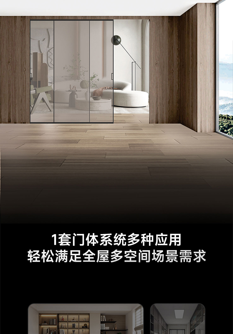 M5完美系统推拉门(改logo)_03.jpg