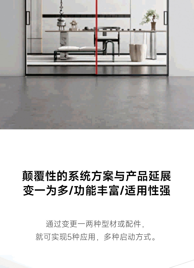 M5完美系统推拉门(改logo)_07.jpg