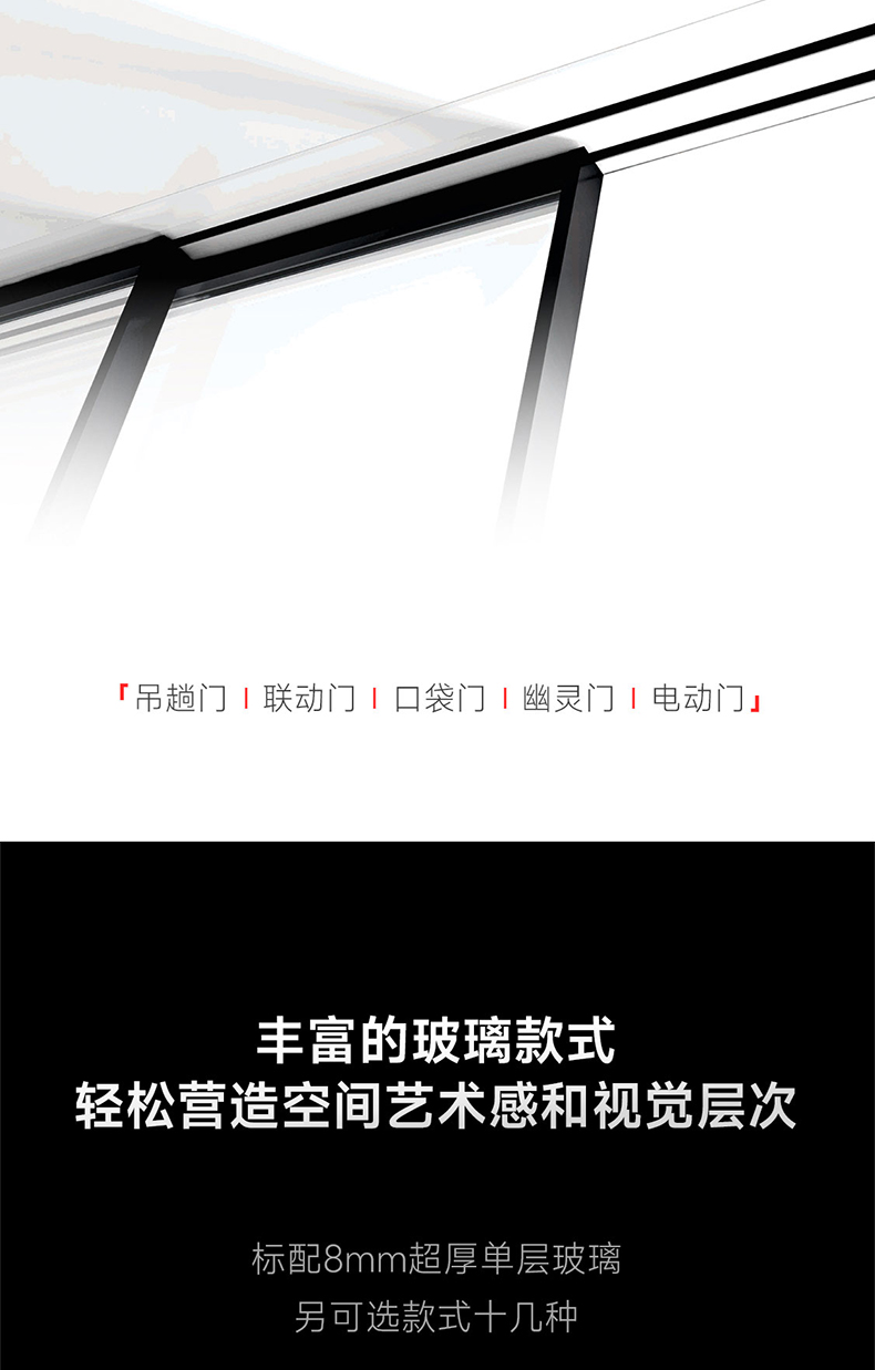 M5完美系统推拉门(改logo)_08.jpg