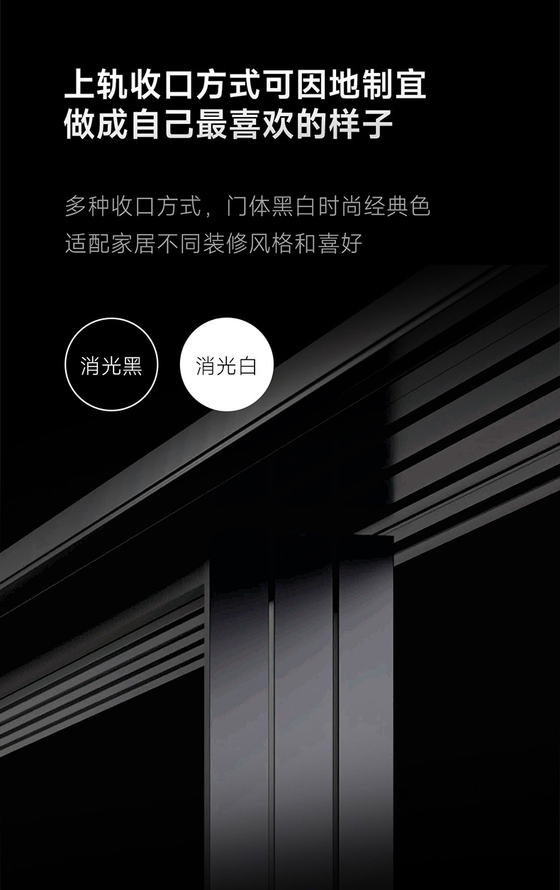 M5完美系统推拉门(改logo)_05.jpg