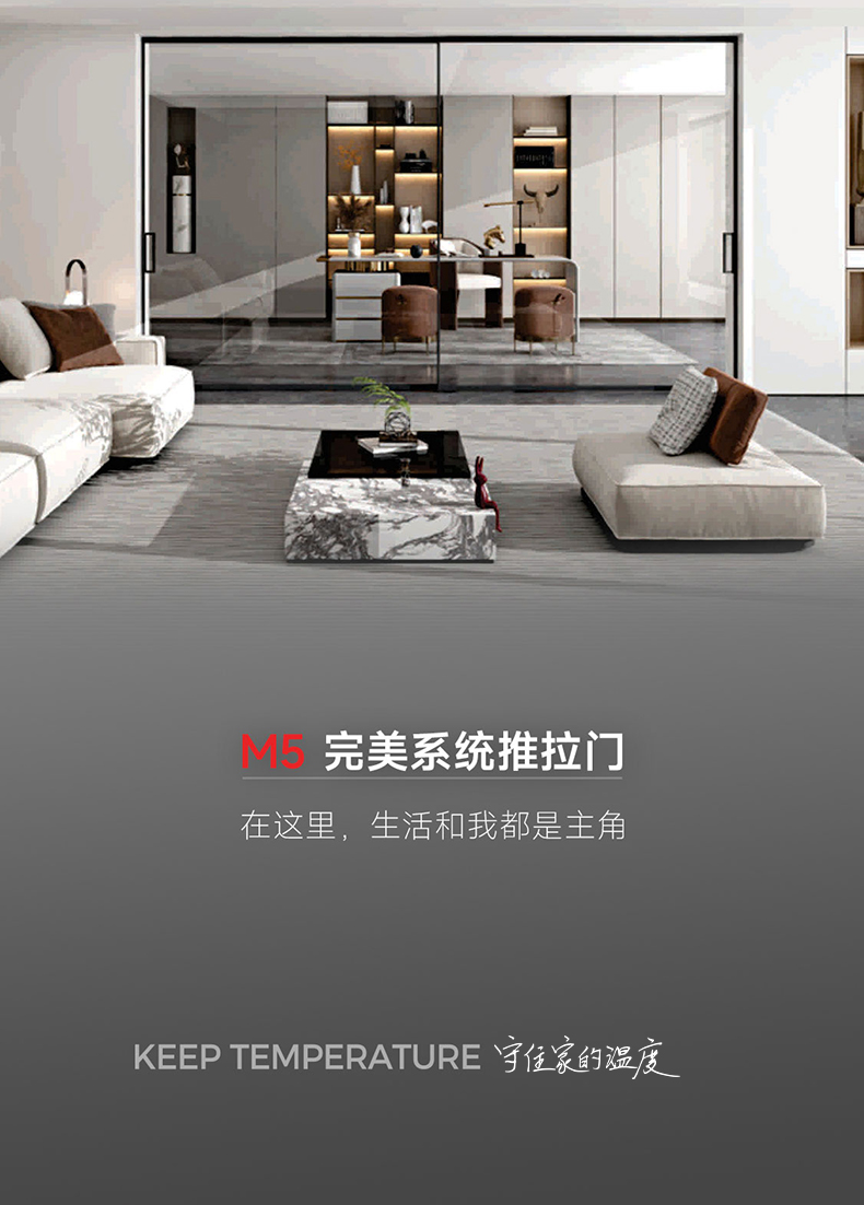 M5完美系统推拉门(改logo)_14.jpg