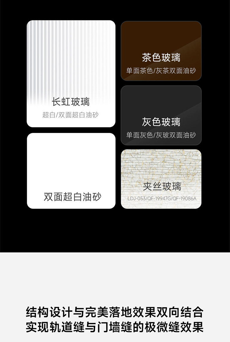 M5完美系统推拉门(改logo)_09.jpg