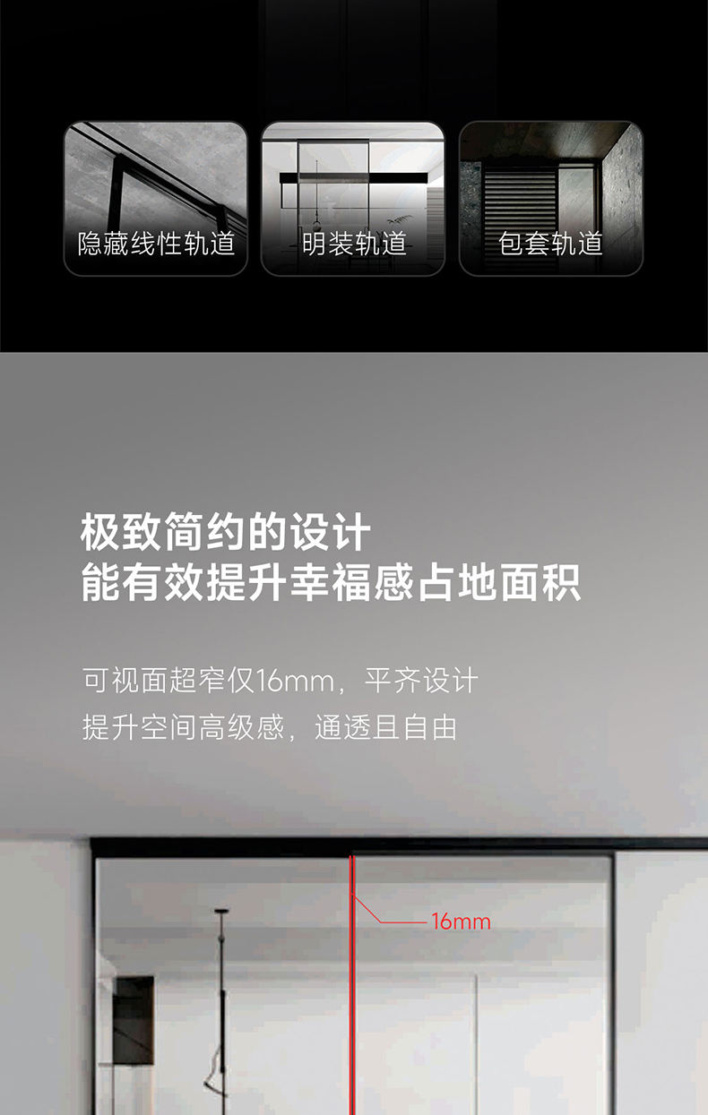 M5完美系统推拉门(改logo)_06.jpg
